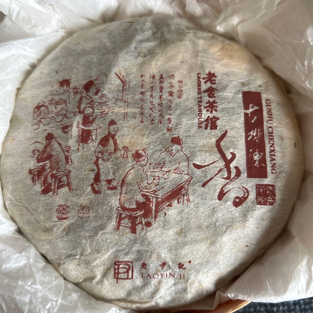 北京老舍茶館プーアル茶餅 中国プーアル茶最高峰【 陳年古樹陳香普茶】新品未開封