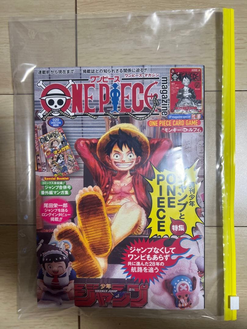 プロモ付き／ワンピースマガジン20号／1冊セット