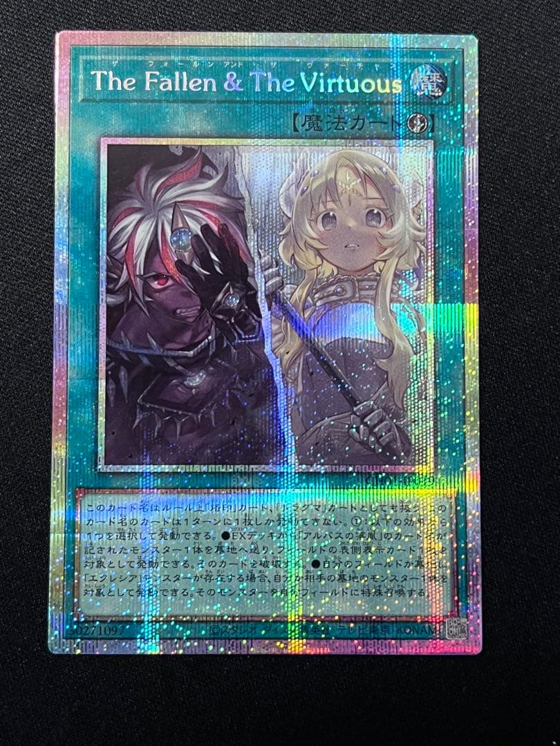 The Fallen & The Virtuous プリシク