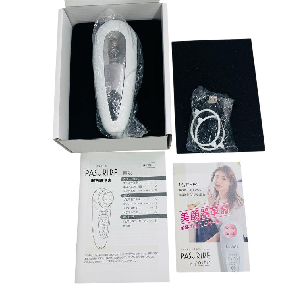 1回使用のみ パスリル パスティール イオン導入イオンクレンジング フルセット