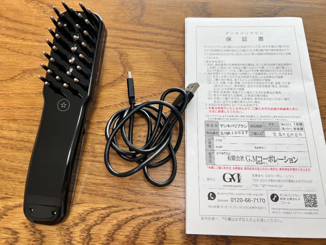 エレクトロン・エブリワン・エレクトリックバリブラシ