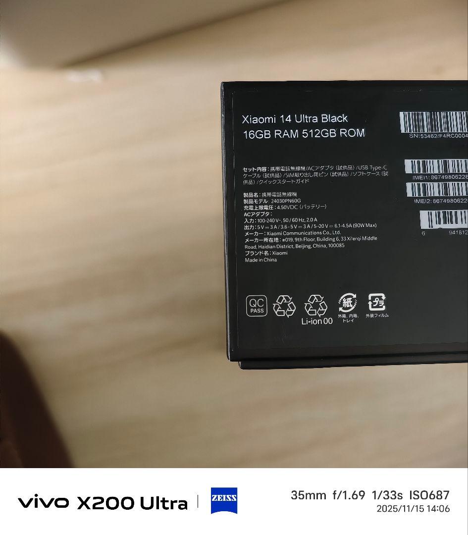 【ラーユ】Xiaomi 14 Ultra 本体