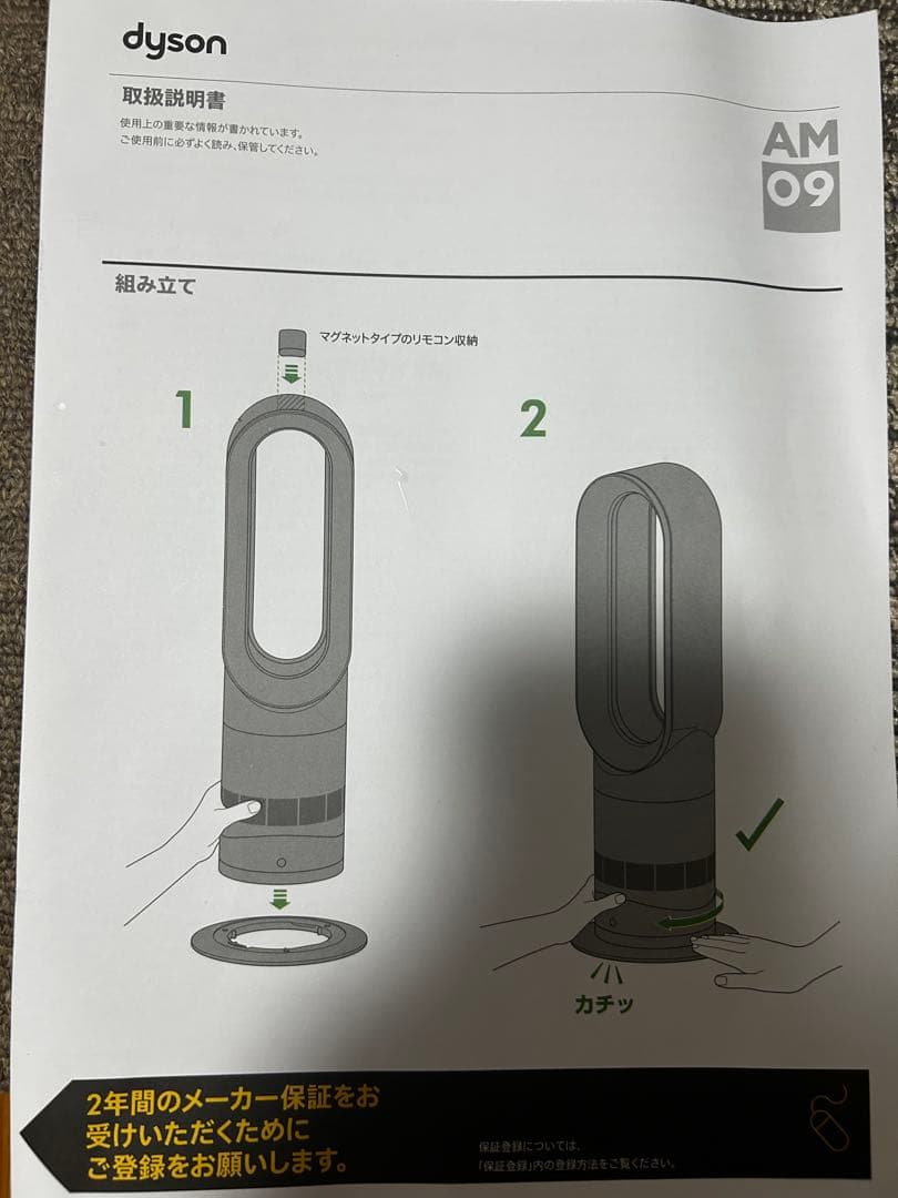 dyson hot+cool 冷風機・温風機 AM09 2022年製