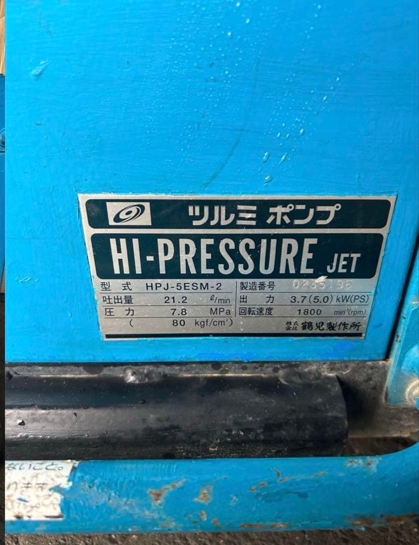 K2 ツルミHPJ-5ESM高圧洗浄機防音ガン・高圧ホース・給排水ホースセット