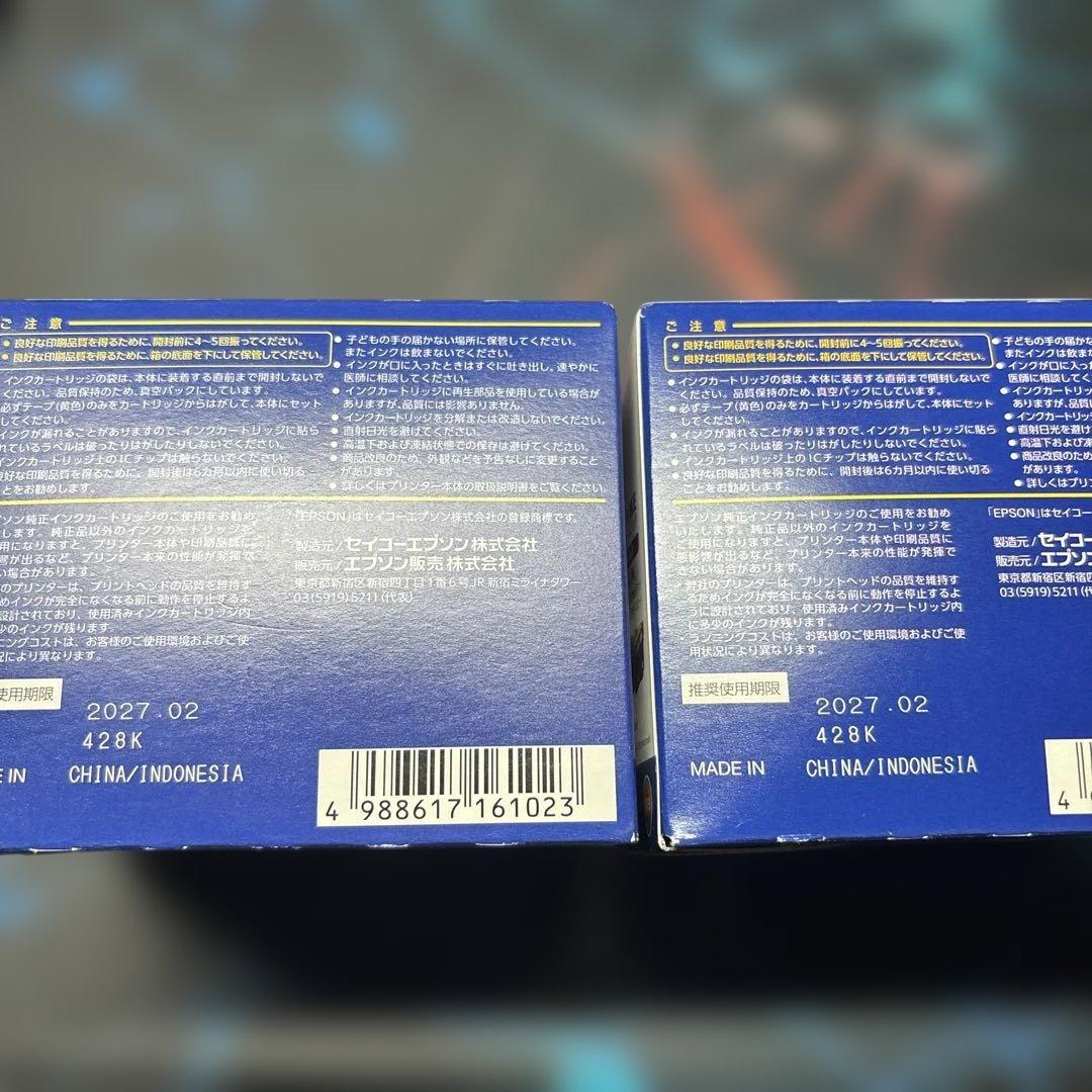 EPSON 純正 インクカートリッジ 4色 エプソン 地球儀 76 2個セット