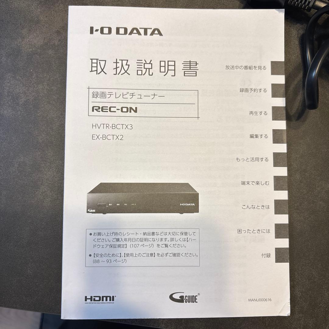 録画テレビチューナー アイ・オー・データ