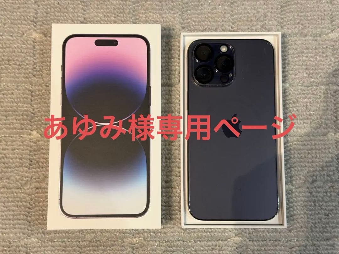 【あゆみ】iPhone 14 Pro Max ディープパープル 128GB