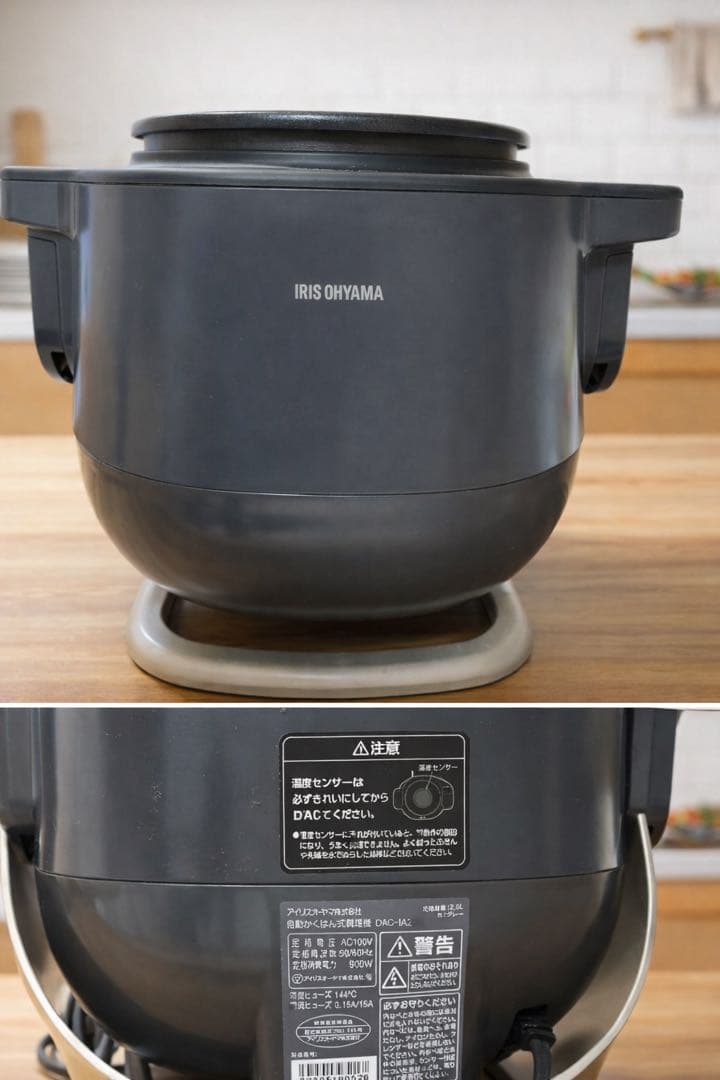 アイリスオーヤマ DAC-IA2自動かくはん式調理機 CHEF DRUM