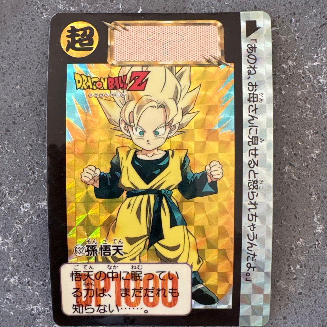 ドラゴンボールZ 孫悟天 PPカード 632