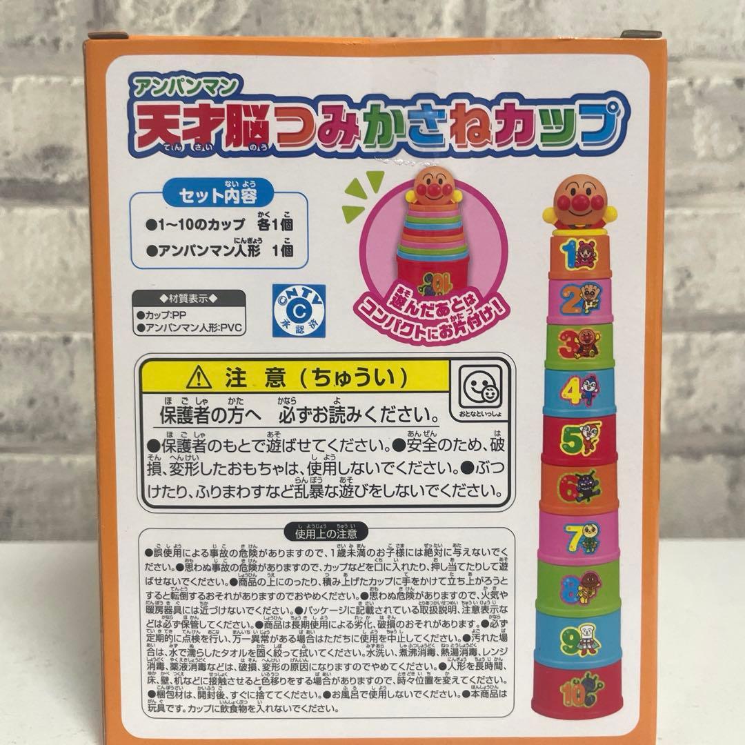 アンパンマン 知育玩具まとめ売り