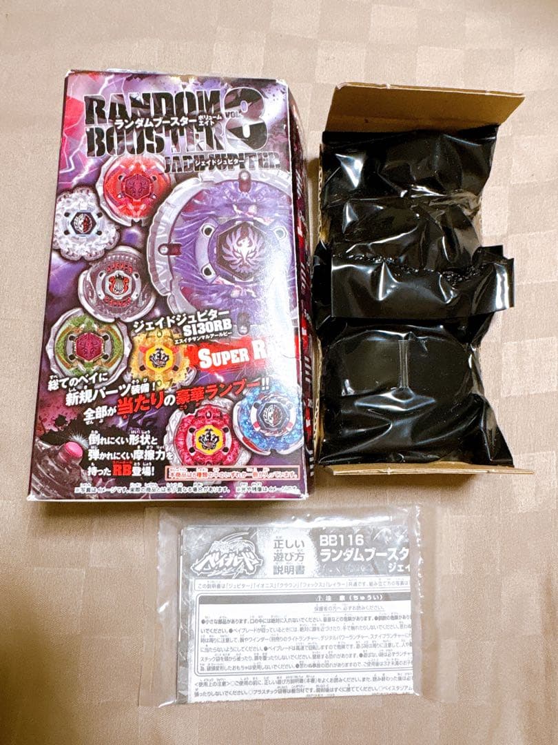 【未開封】BB116メタルファイトベイブレード ジェイドジュピター S130RB