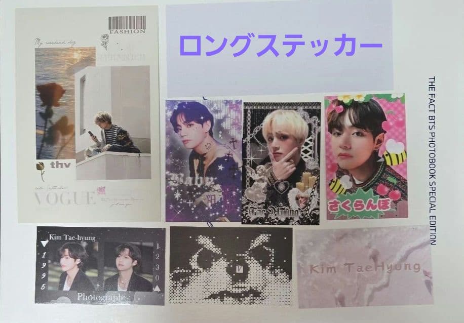 BTS テテ　おもしろ トレカ 他 Eセット