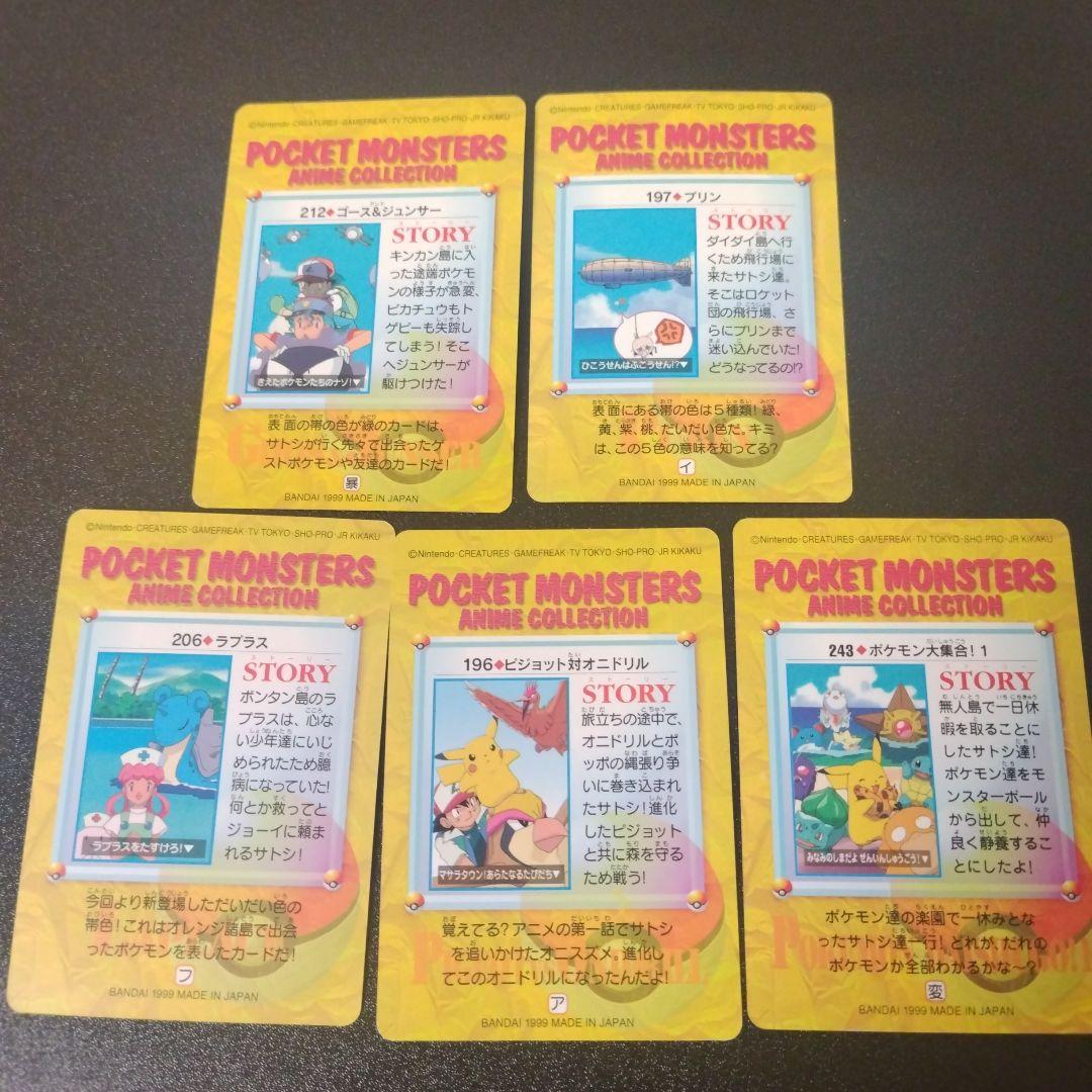 ポケモンカードダス カード 計35枚