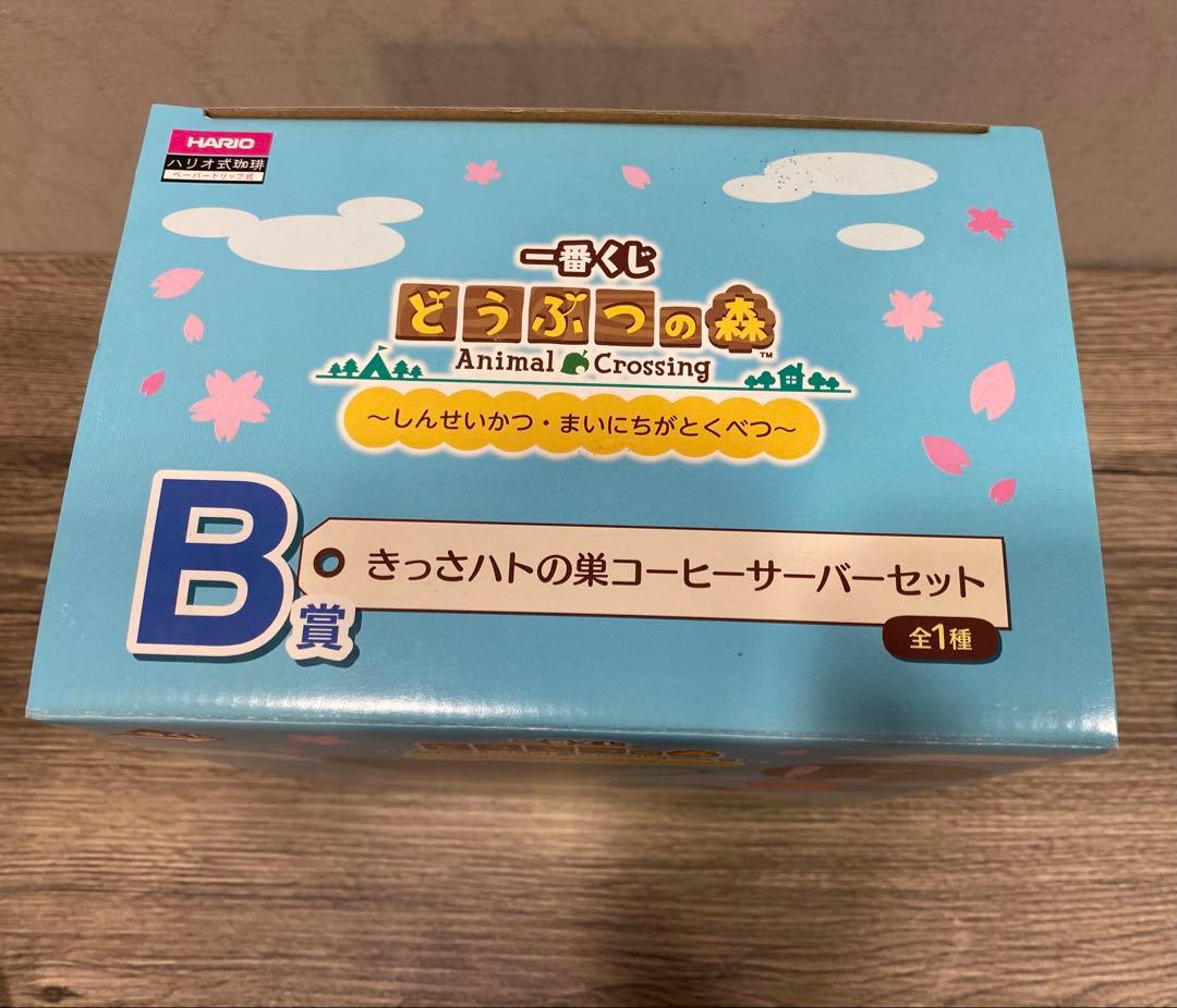 ✴️即購入不可コメント必須 あつまれどうぶつの森　コーヒーサーバー　マグカップ付き