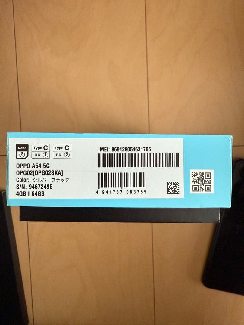 SIMロック解除済OPPO A54 5G（au版OPG02)シルバーブラック