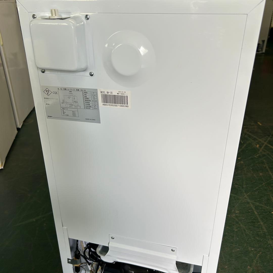 133業務用 冷蔵ショーケース オフィスコンビニ XW-105 左右開き 小型