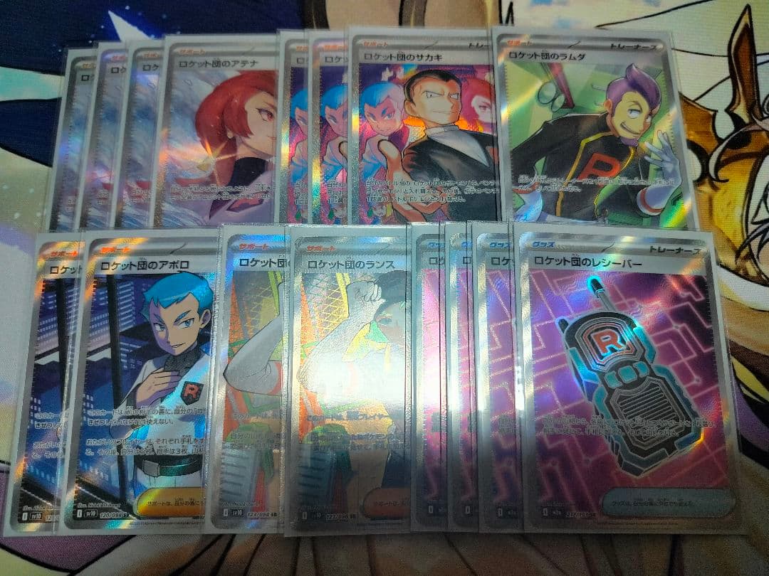 ロケット団デッキパーツ