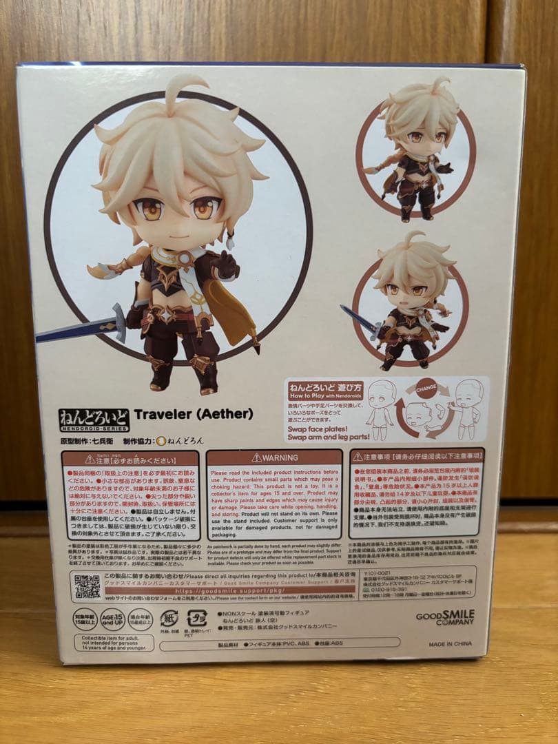 原神 ねんどろいど　旅人　空　蛍