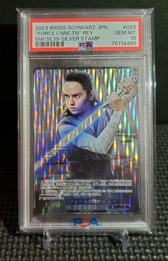 ヴァイスシュヴァルツ スターウォーズ フォースの繋がり レイ SP PSA10