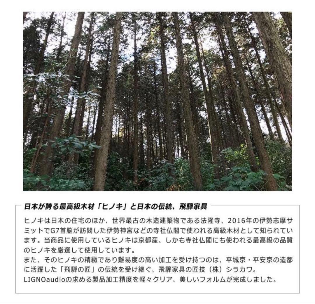 LIGNOaudio SP-50SS 無指向性スピーカー 360° 木製