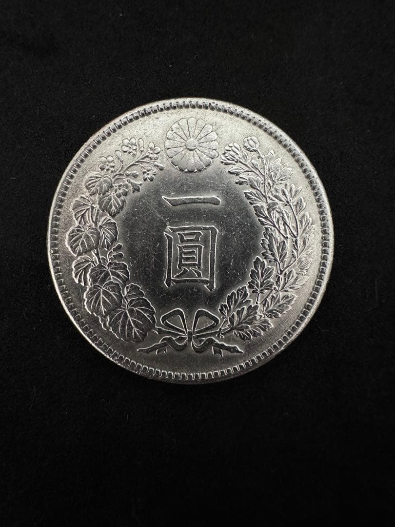 【本物保証】美品 一圓銀貨　明治45年 26.95g