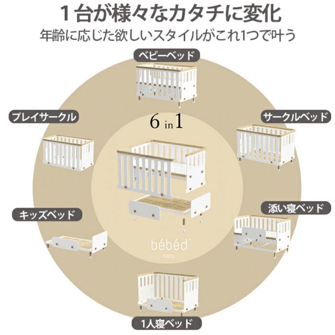 【専用・直接引き取り】HOPPL bebed 10年使えるベビーベッド