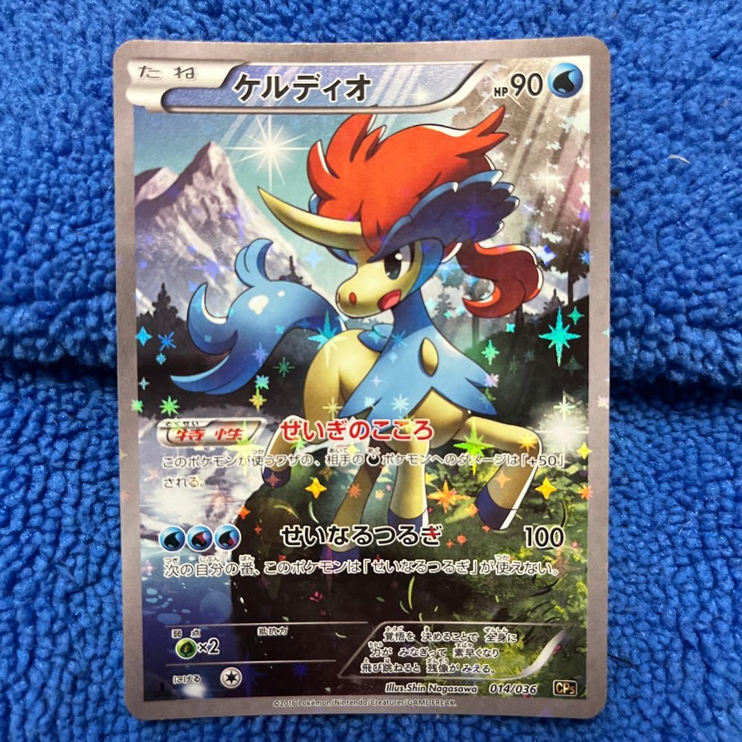 極美品　ケルディオ　伝説ドリームキラコレクション