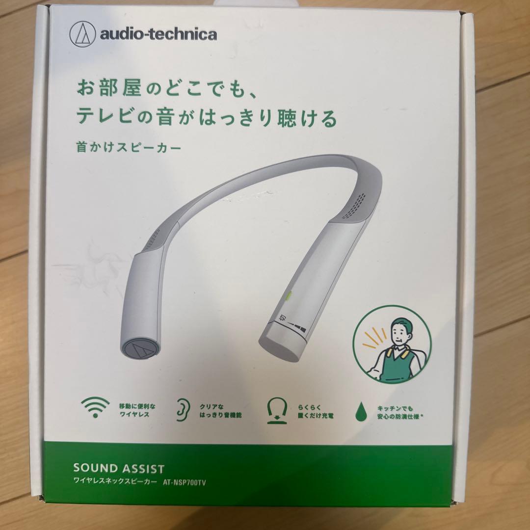 オーディオテクニカ ネックスピーカーAT-NSP700TV