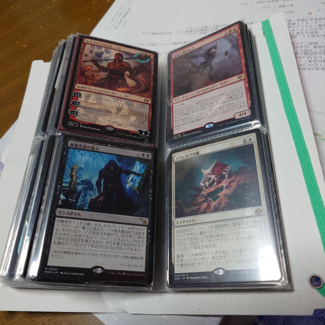 桂*一様 マジック：ザ・ギャザリング まとめ売り　放浪皇など