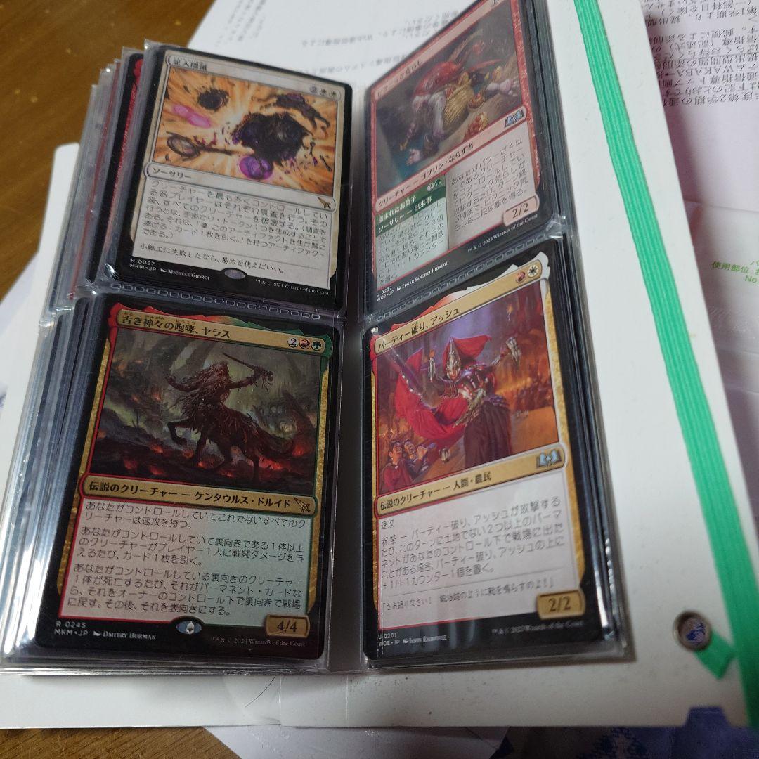 桂*一様 マジック：ザ・ギャザリング まとめ売り　放浪皇など