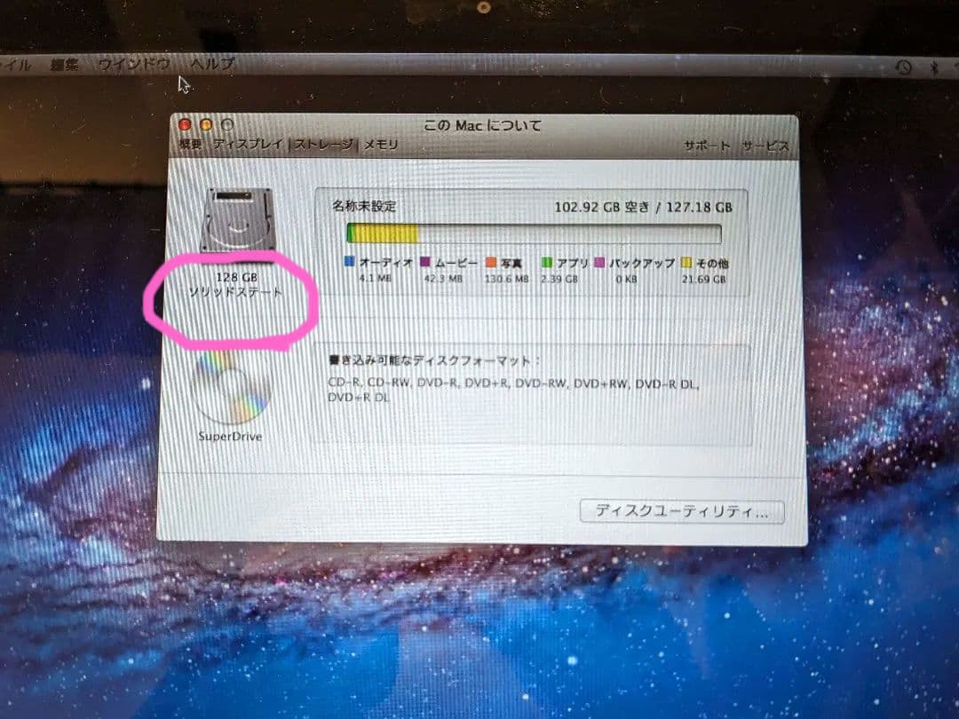 MacBook Pro 13インチ　16GB