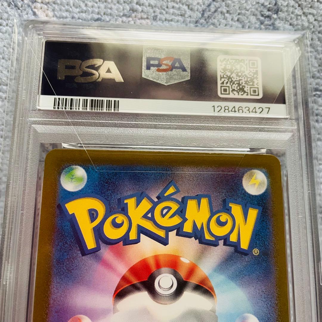 マツバの確信 sar psa10