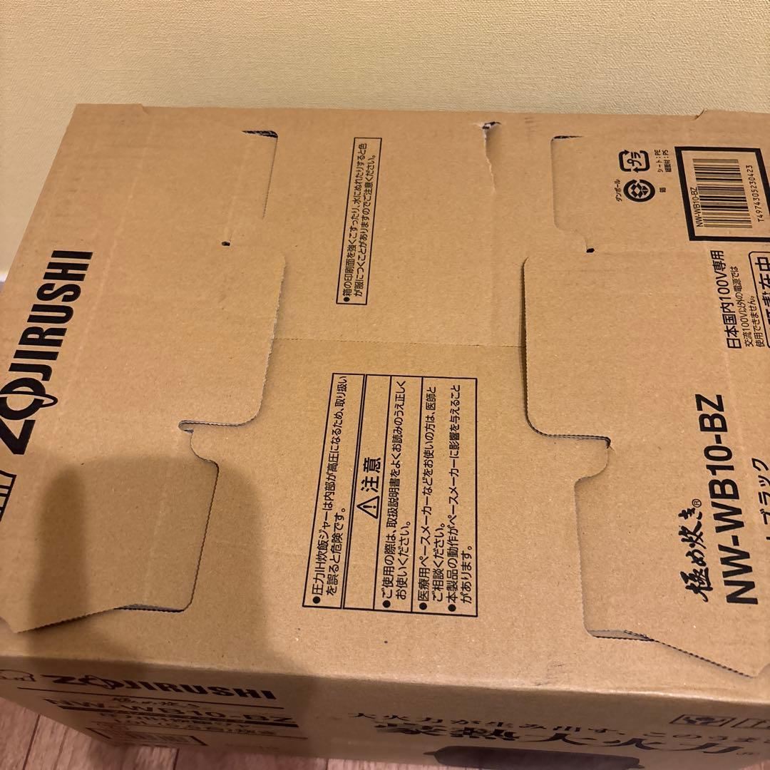 新品 象印 炎舞炊き 炊飯器5.5合 NW-NB10-BZ