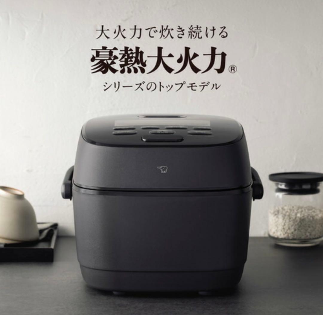 新品 象印 炎舞炊き 炊飯器5.5合 NW-NB10-BZ