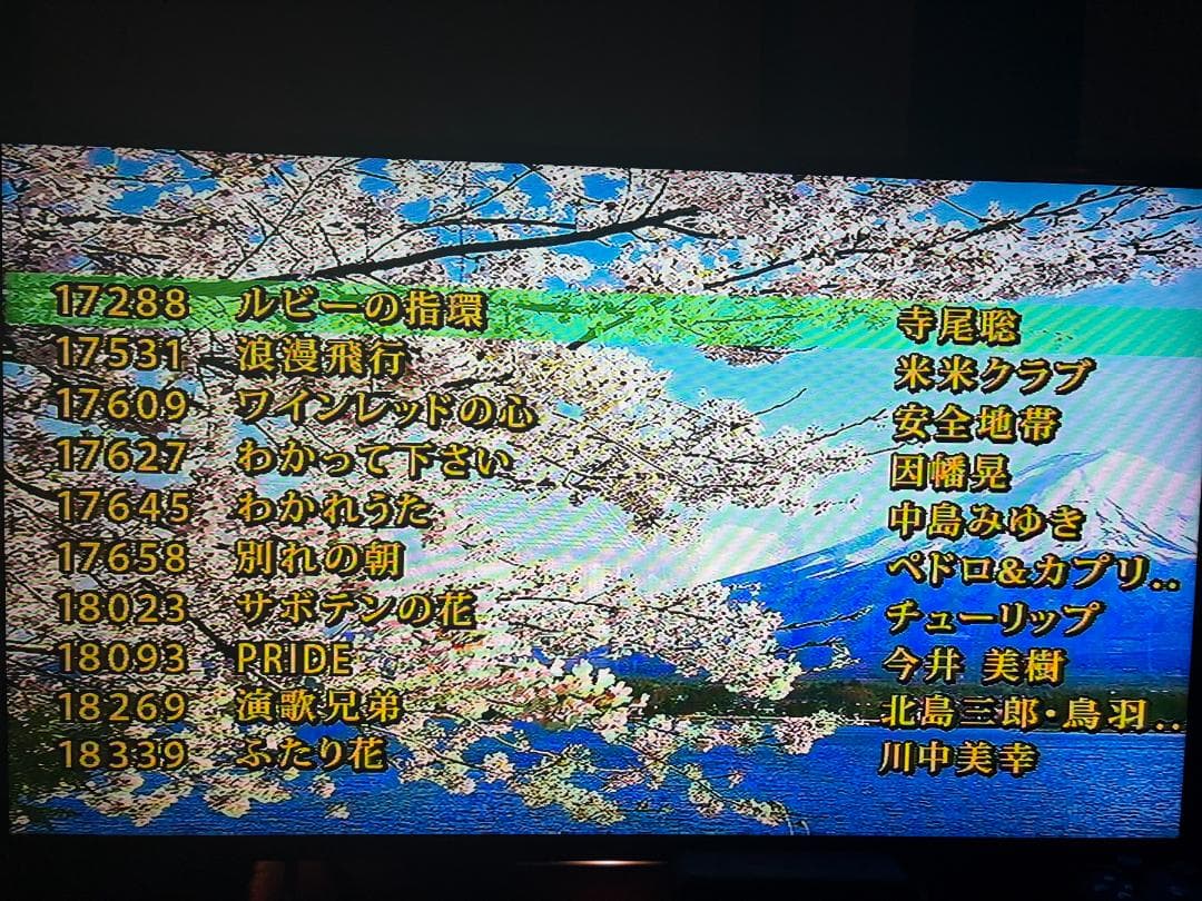 カラオケ一番 カラオケ１番 YK-3008 チップ カートリッジ 100曲 C