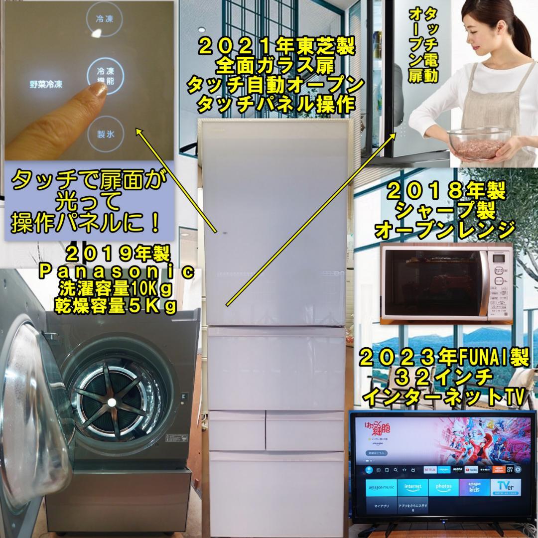 2018～23年家電４点大阪市～神戸市近郊配送、設置、動作確認まで対応