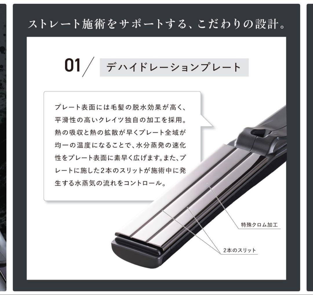 クレイツ　マイスター　ST28 アイロン　プロ用　未開封　値下げ　ストレート