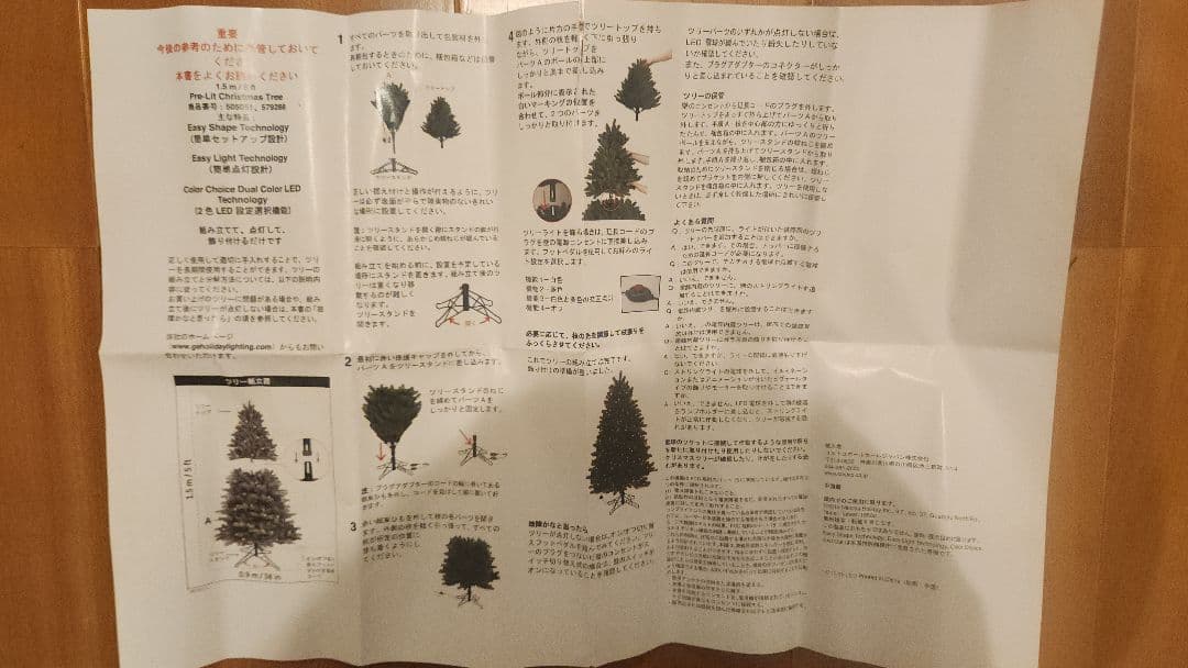 中型クリスマスツリー ホワイト・カラフルライト付き　コストコ　150センチ