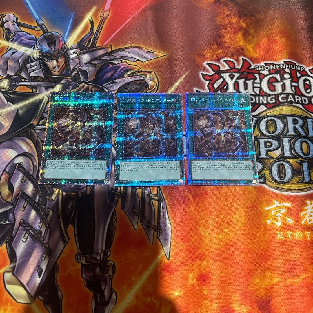 遊戯王 閃刀機-ウィドウ・アンカー　プリズマ　3枚セット
