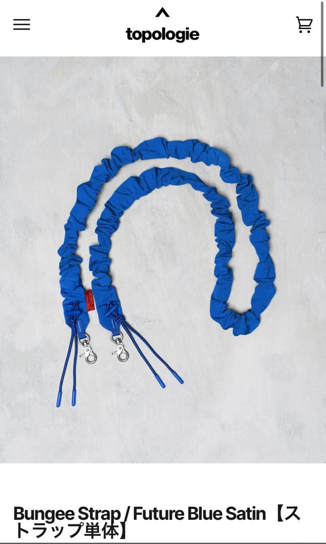 Topologie Bungee Strap【ストラップ単体】　ブルー