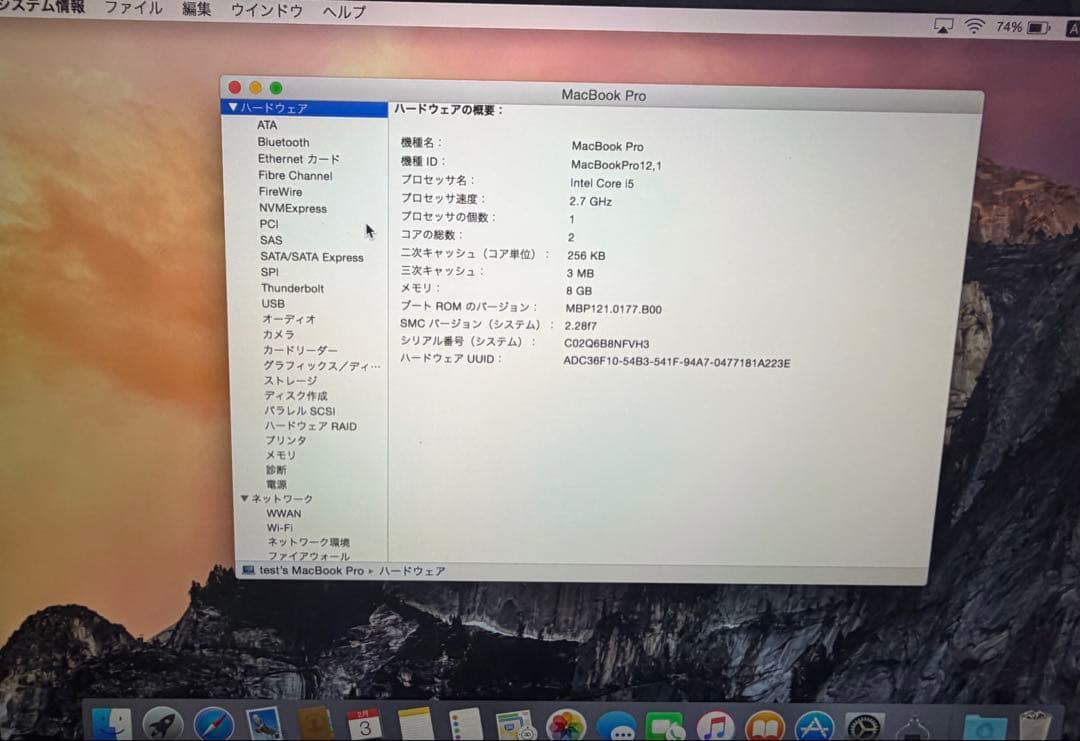 MacBook Pro 日本語配列キーボード　MF839J/A retina