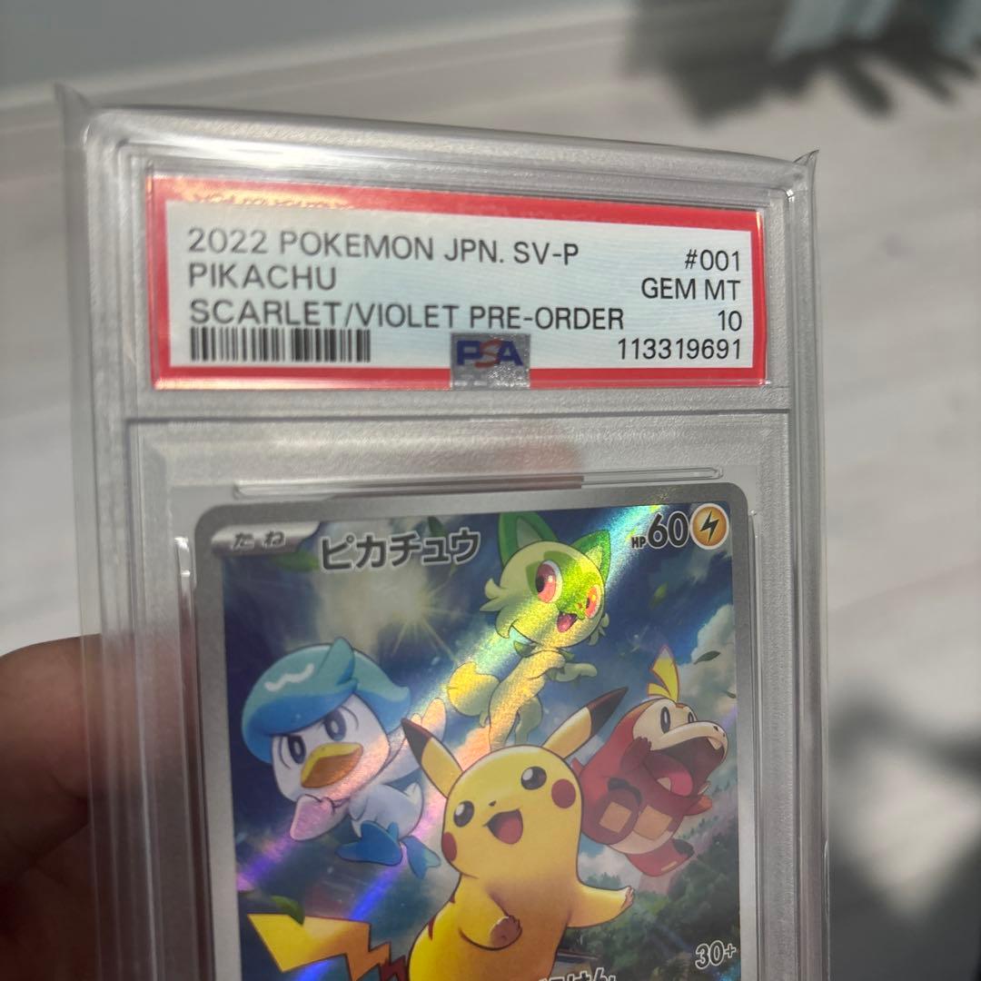2022年 ピカチュウ PSA 10 スカーレット・バイオレット