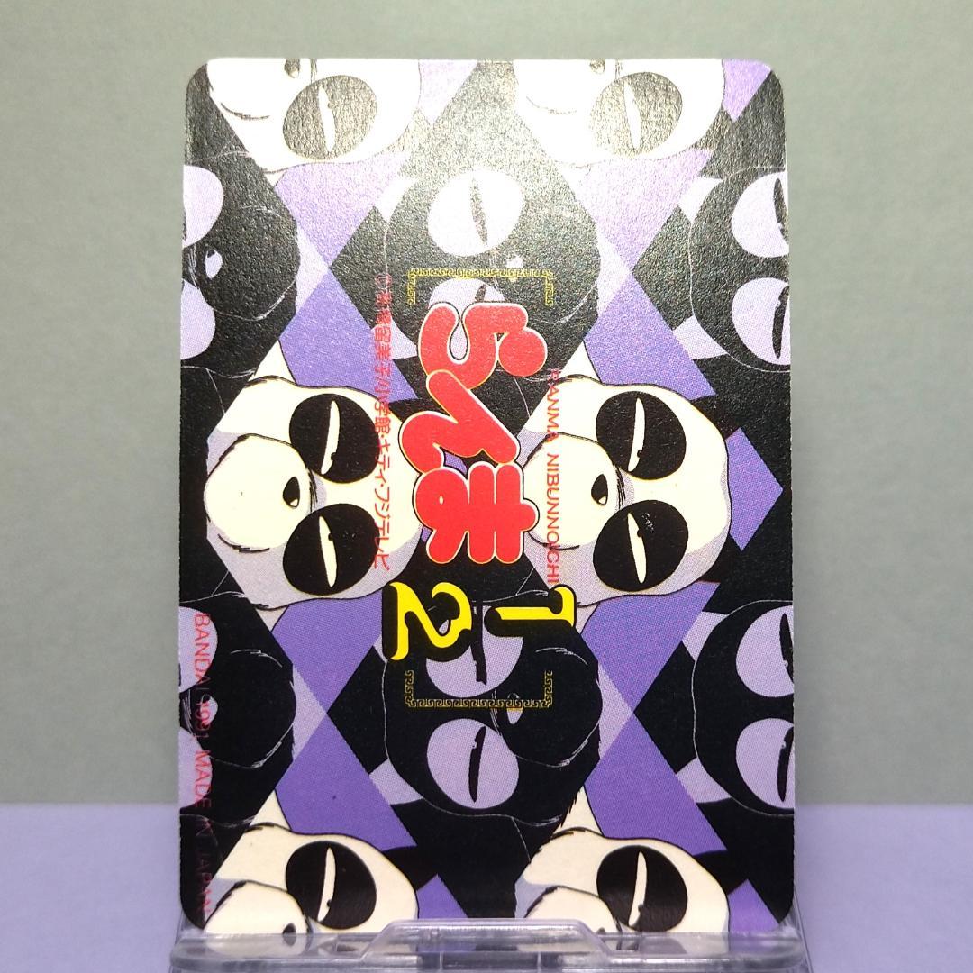 No.89 らんま１/２ カードダス 当時もの 希少 乱馬 プリズムカード キラ