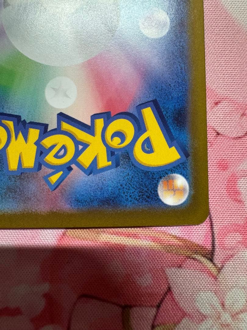 Flower ポケモンカード リーリエの決心　sar