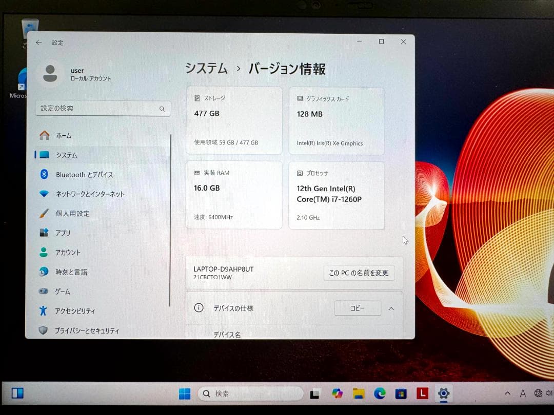 Windowsノート本体 Lenovo ThinkPad X1 Carbon Gen 10