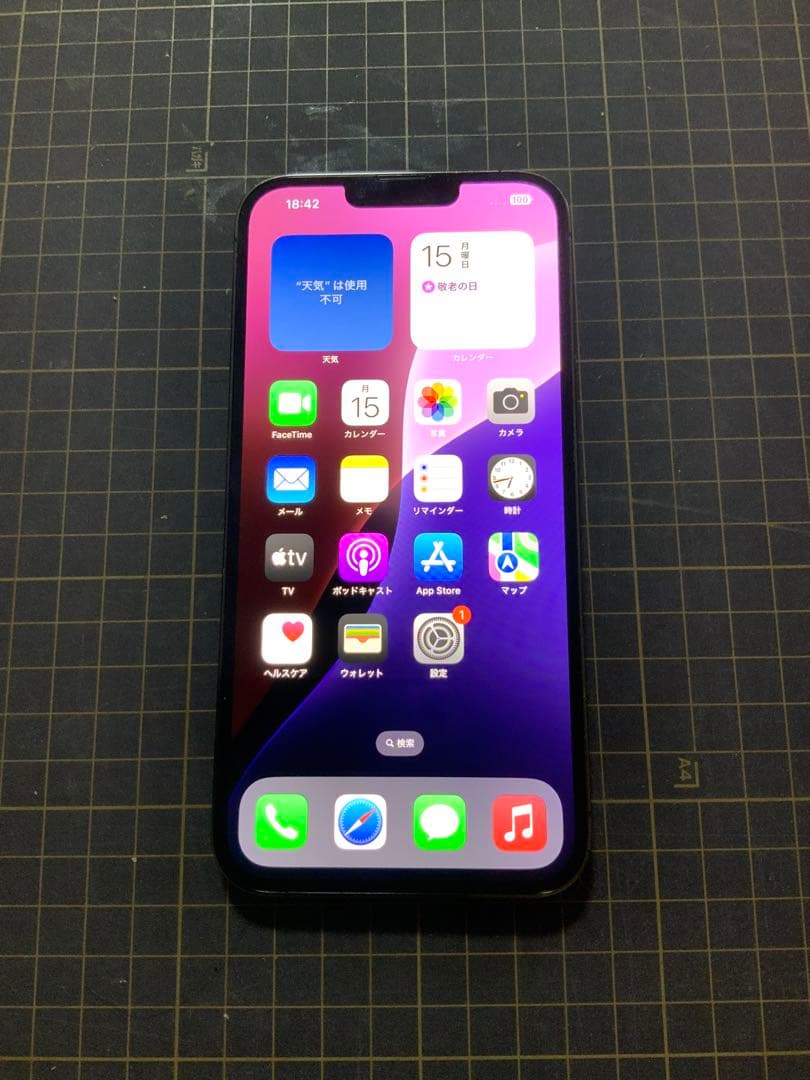 スマートフォン本体 iPhone13 Pro Max 512G