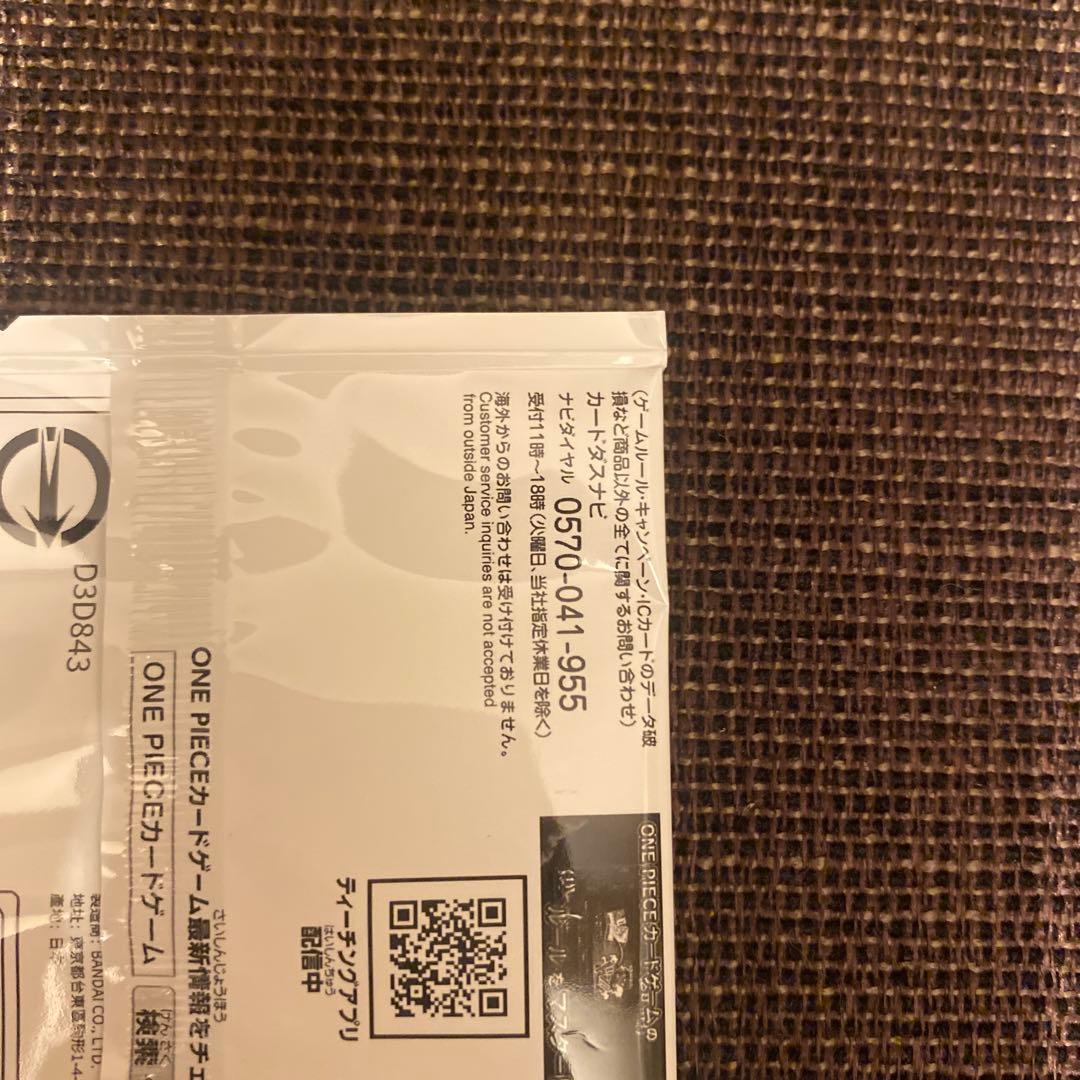 ワンピースカード シリアル　ロロノア・ゾロ