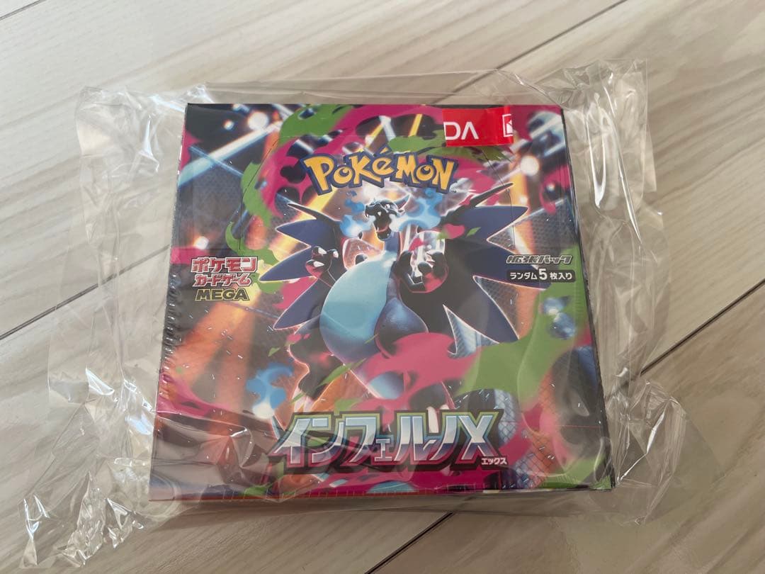 インフェルノXBOXとコイキング AR SV1a