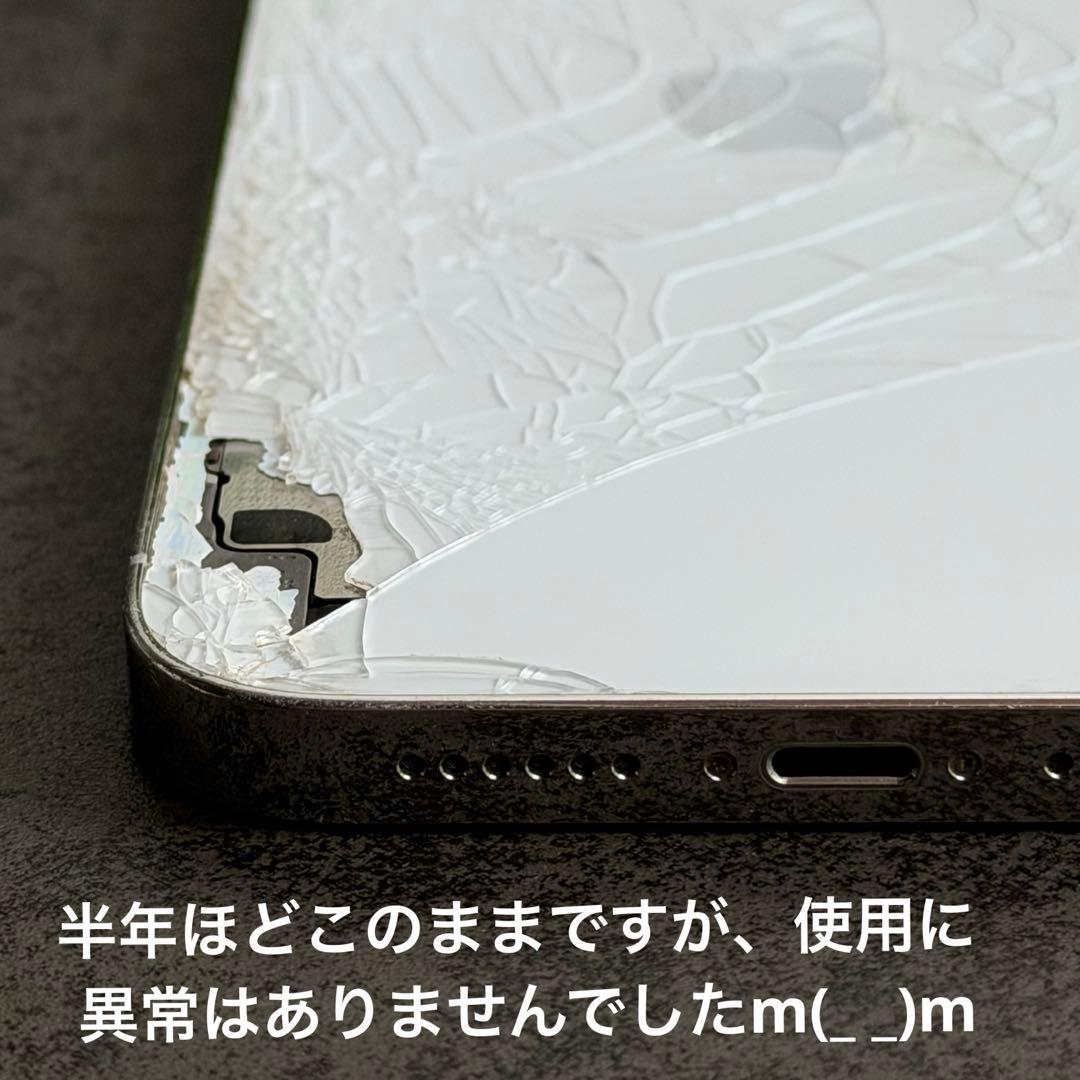 【背面割れあり】iPhone 14ProMax 256GB 本体 ランクC