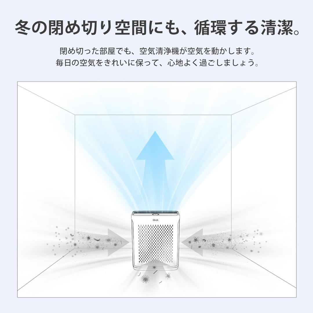 Levoit(レボイト) 空気清浄機 LAP-V201S-WJP 33畳以下用
